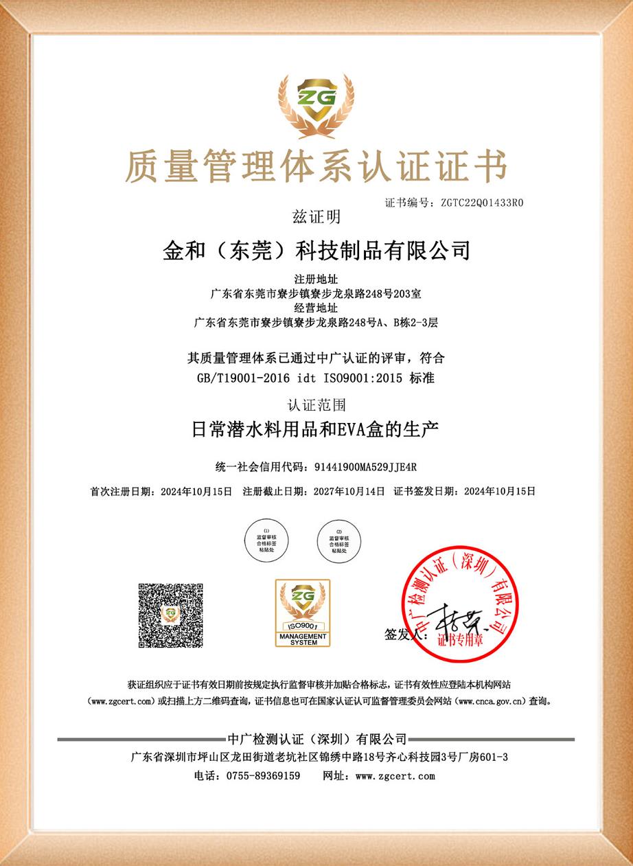 ISO认证 (2).jpg
